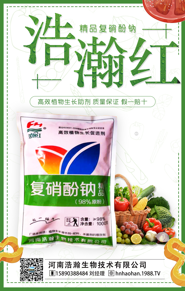 河南浩瀚生物技術有限公司