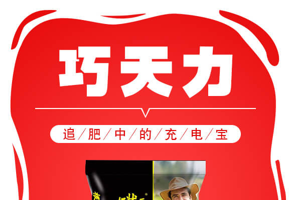 山東濟(jì)寧金網(wǎng)聯(lián)配方肥有限公司產(chǎn)品詳情頁(yè)1_01