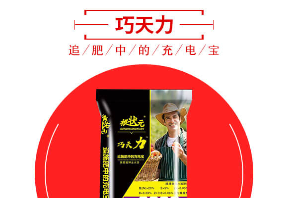 山東濟(jì)寧金網(wǎng)聯(lián)配方肥有限公司產(chǎn)品詳情頁(yè)1_03