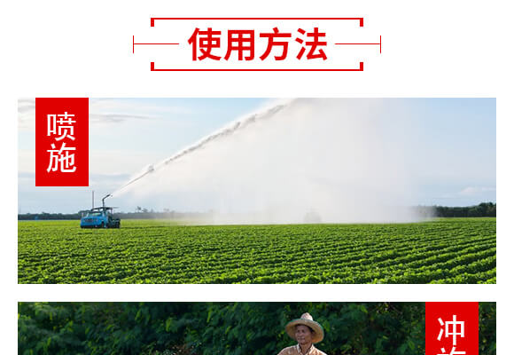 山東濟(jì)寧金網(wǎng)聯(lián)配方肥有限公司產(chǎn)品詳情頁(yè)1_07