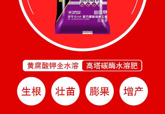 山東濟(jì)寧金網(wǎng)聯(lián)配方肥有限公司產(chǎn)品詳情頁(yè)1_04