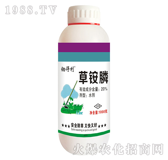 20%草銨膦-鋤得利-鼎瑞