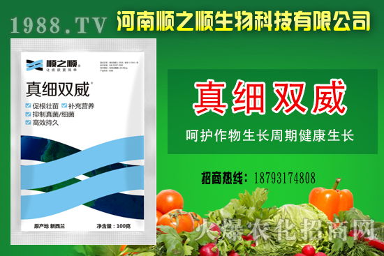 真細(xì)雙威能防治哪些病害？真細(xì)雙威是哪家公司生產(chǎn)的？