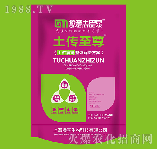 上海僑基“土巴克”-專注土壤病害防控和土壤修復15年！