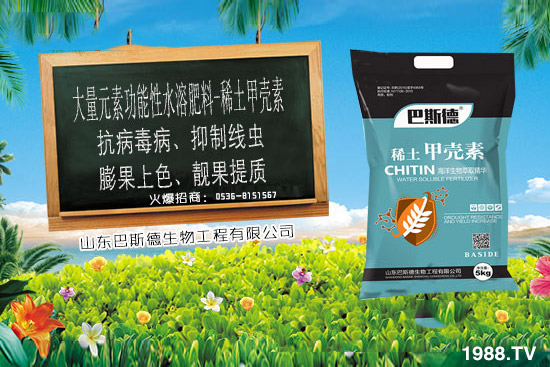 稀土甲殼素是什么肥，稀土甲殼素特點，對作物有什么作用？