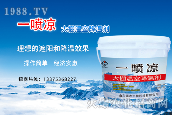 大棚降溫劑怎么用?效果怎么樣?大棚降溫劑品牌選擇!