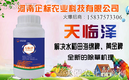 氟氯吡啶酯、氯氟吡啶酯：將助推吡啶類除草劑市場(chǎng)突破20億美元