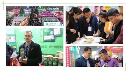 哈爾濱種博會(huì)