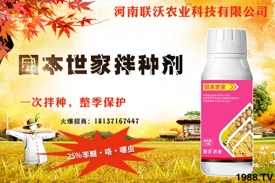 小麥拌種能防治哪些病蟲害？如何挑選和辨別小麥拌種劑的好壞？