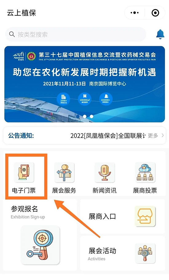 2021ȫ��(gu��)ֲ����(hu��)��ô�I(l��ng)ȡ����TƱ��