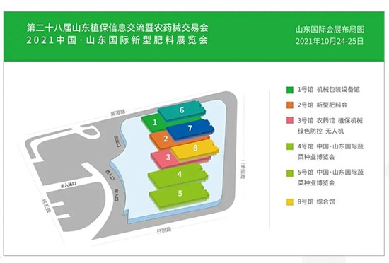 2021ɽ�|ֲ����(hu��)�r(sh��)�g��չƷ�����(d��ng)�������ʽ