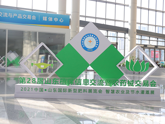 2021ɽ�|ֲ��������10��24ʢ���_Ļ��չ�^(q��)���ԁ�����