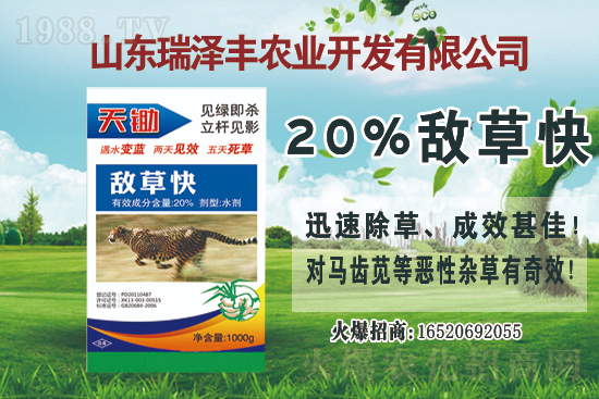 2021年3月22日農(nóng)藥價格