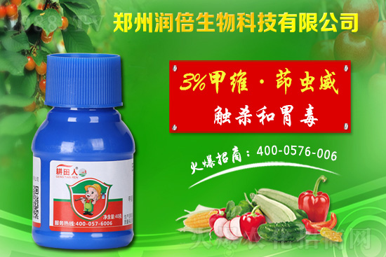 2021年4月17日茚蟲威殺蟲劑價格走勢