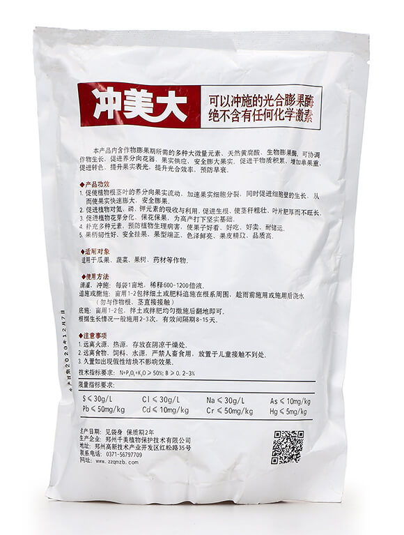 地上果實(shí)專用水溶肥料-沖美大-賣碳郎-千美植保5