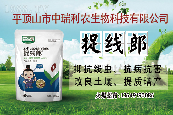 合作再升級!中瑞利農(nóng)攜手農(nóng)化網(wǎng)共筑網(wǎng)絡招商路!