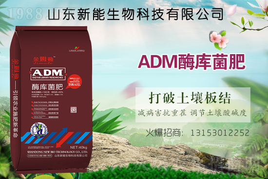 熱烈祝賀新能生物再簽1988.TV,開啟網(wǎng)絡(luò)招商新模式!