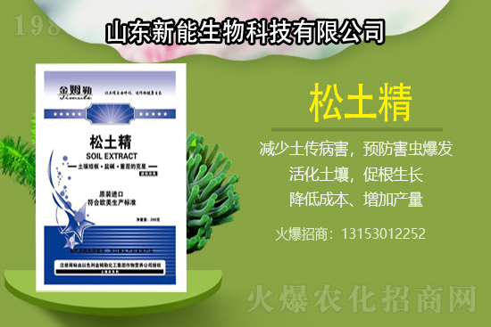 熱烈祝賀新能生物再簽1988.TV,開啟網(wǎng)絡(luò)招商新模式!