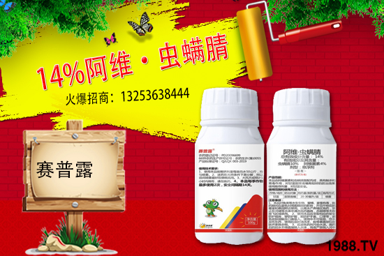 賽普露生物火爆來襲！再簽火爆農(nóng)化招商網(wǎng)開創(chuàng)新輝煌！