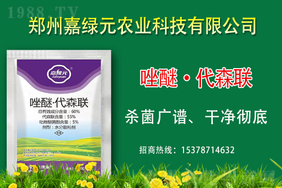 合作再升級！嘉綠元農業(yè)再簽1988.TV，共創(chuàng)新輝煌！