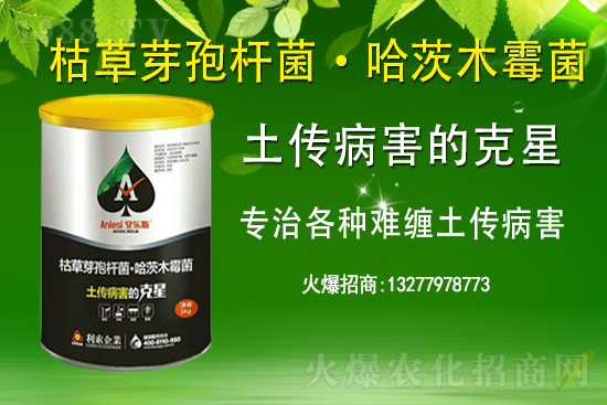 搶占商機(jī),合作共贏,河南利索攜手農(nóng)化網(wǎng)再創(chuàng)新輝煌!