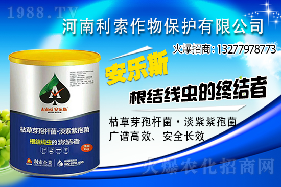 搶占商機(jī),合作共贏,河南利索攜手農(nóng)化網(wǎng)再創(chuàng)新輝煌!