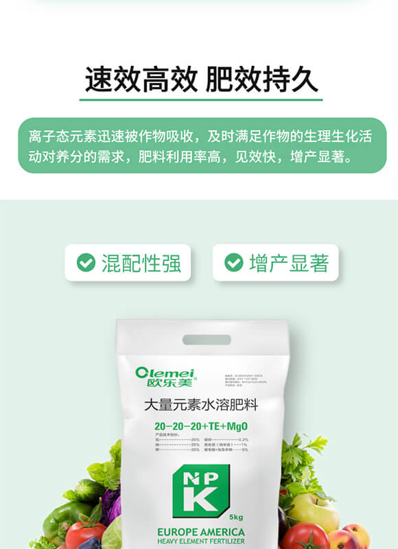 ����Ԫ��ˮ�ܷ���20-20-20+TE+MgO-�W����-������_04