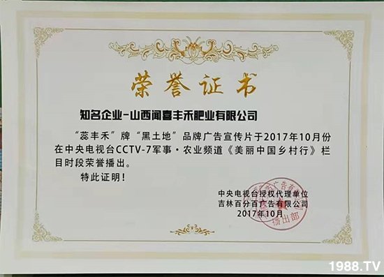 【山西蕊豐禾】祝廣大朋友們虎年快樂,財源滾滾!