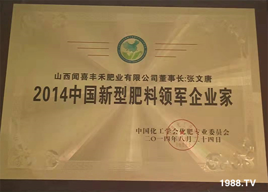 【山西蕊豐禾】祝廣大朋友們虎年快樂,財源滾滾!