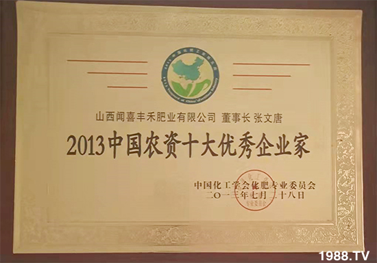 【山西蕊豐禾】祝廣大朋友們虎年快樂,財源滾滾!