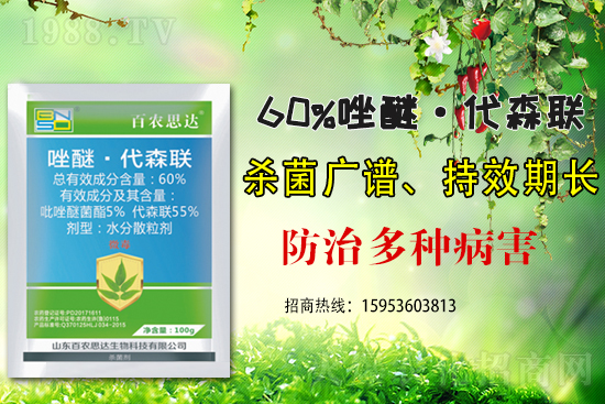 百農(nóng)思達(dá)