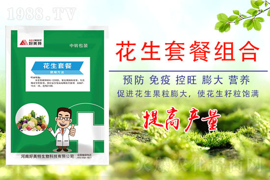 花生要高產,施肥有訣竅