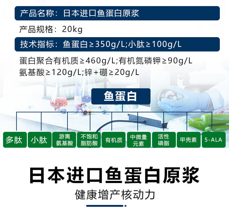 日本進(jìn)口魚蛋白原漿3