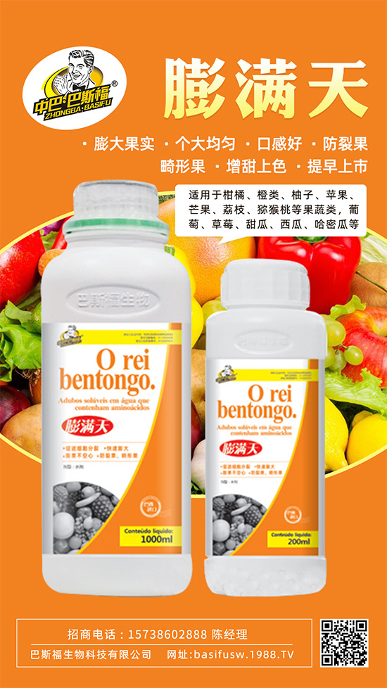 果實(shí)轉(zhuǎn)色膨果“新武器”！膨大防裂賣價(jià)高！提前上市！