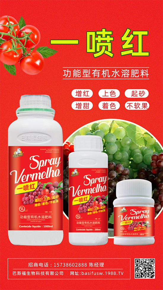 果實(shí)轉(zhuǎn)色膨果“新武器”！膨大防裂賣價(jià)高！提前上市！