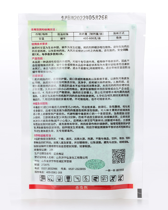 6%四聚乙醛-妙灑-有機化工廠3