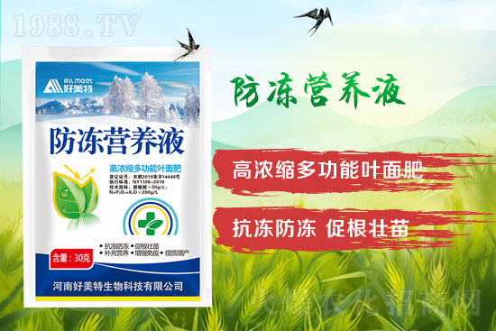 河南好美特生物科技有限公司19