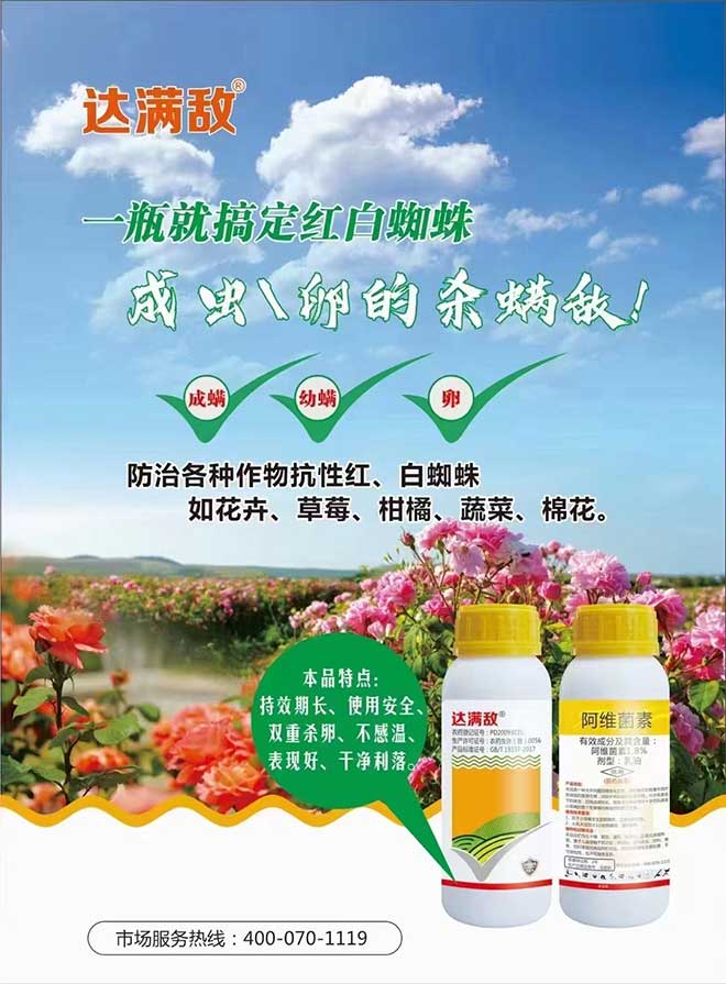 山東恒生優(yōu)先達(dá)植物保護(hù)有限公司12