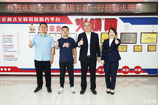 金正大集團王總與農資農化項目負責人張妍俏合影