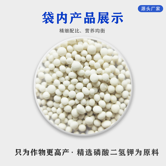 小麥專用磷酸二氫鉀型全水溶復合肥料26-16-6-馬大哈-農富天下2