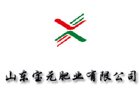 山東寶元肥業(yè)有限公司