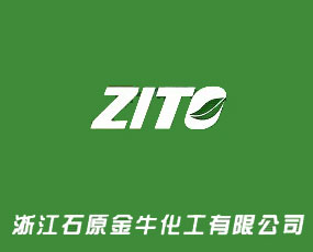 �㽭ʯԭ�����������޹�˾