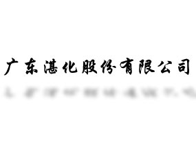 �V�|տ���ɷ����޹�˾