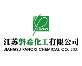 江蘇磐希化工有限公司