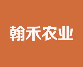 鄭州翰禾農(nóng)業(yè)技術(shù)有限公司