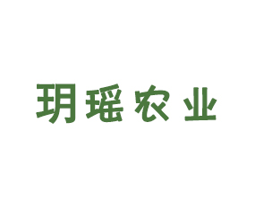 濰坊玥瑤農(nóng)業(yè)集團有限公司
