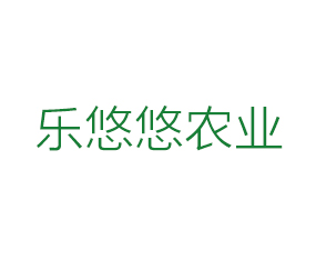 淄博樂悠悠農(nóng)業(yè)科技有限公司