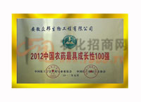 2012���rˎ���L��100��