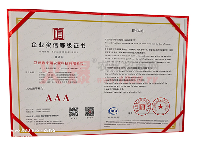 ��I(y��)�Y�ŵȼ�AAA�C��