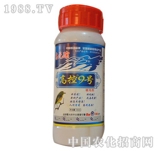 高控9號(hào)-三和農(nóng)化